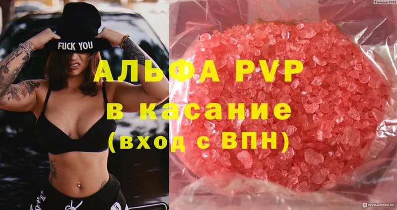 Alfa_PVP СК  mega сайт  Грязовец 