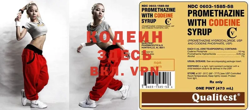 Кодеиновый сироп Lean Purple Drank  это как зайти  Грязовец 