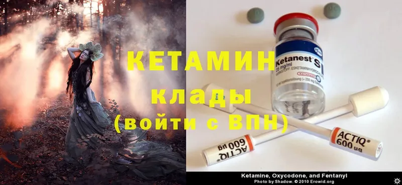 Кетамин ketamine  Грязовец 