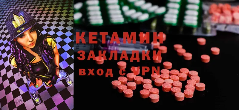 Кетамин ketamine Грязовец