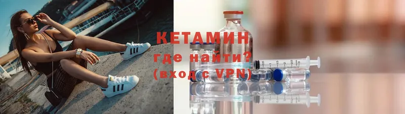 купить   Грязовец  КЕТАМИН VHQ 